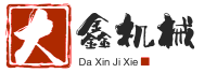 大鑫機械設備