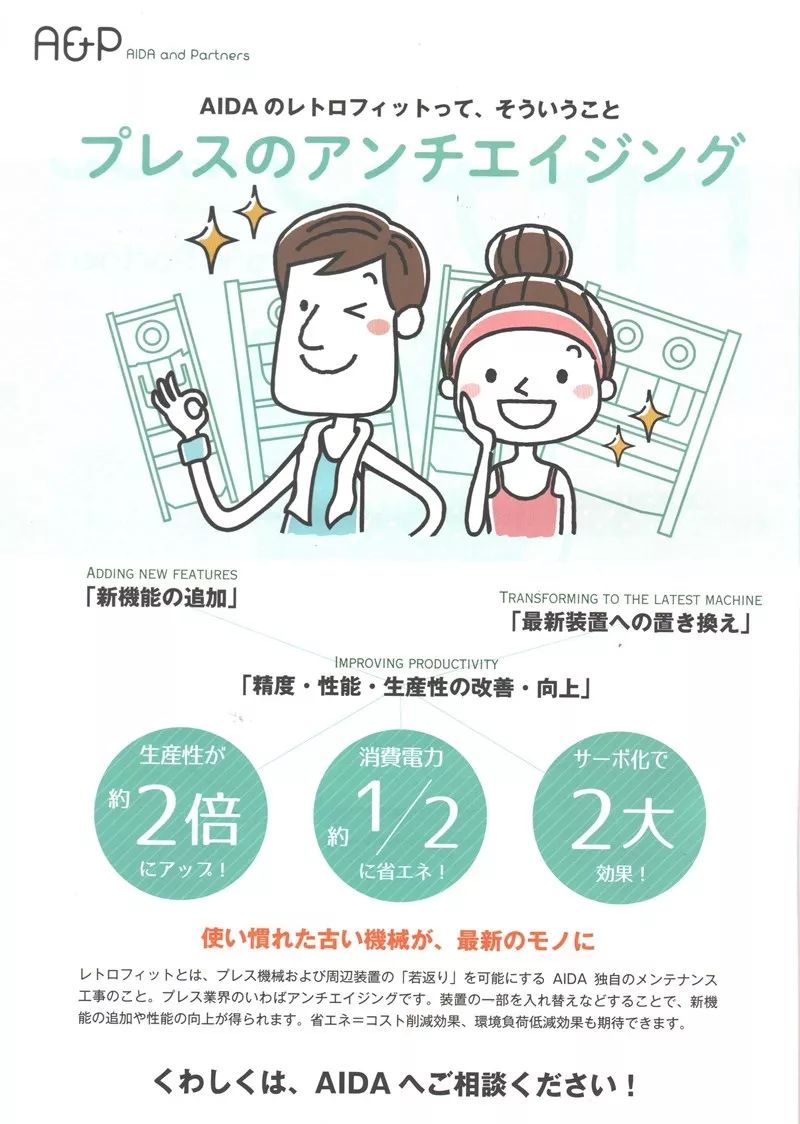 沖床也かゎぃぃ（卡哇伊）(圖2)